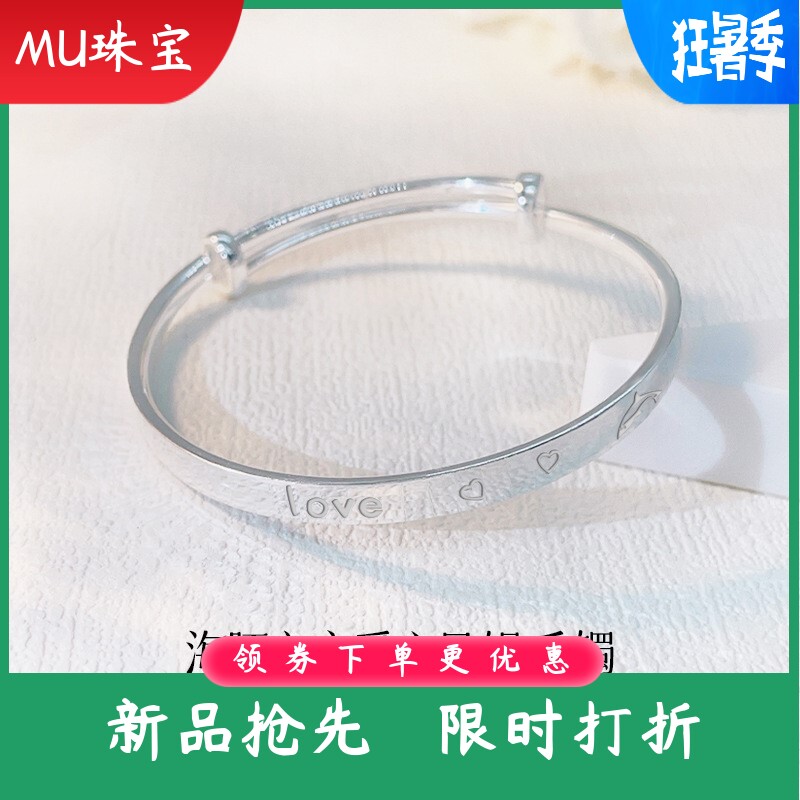 新款海豚之恋足银9999纯银手镯LOVE爱心高级镯子情人节礼物送女友