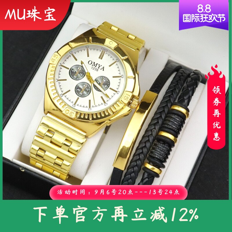 新款男士石英手表+手链+盒子套装时尚手表礼品礼物