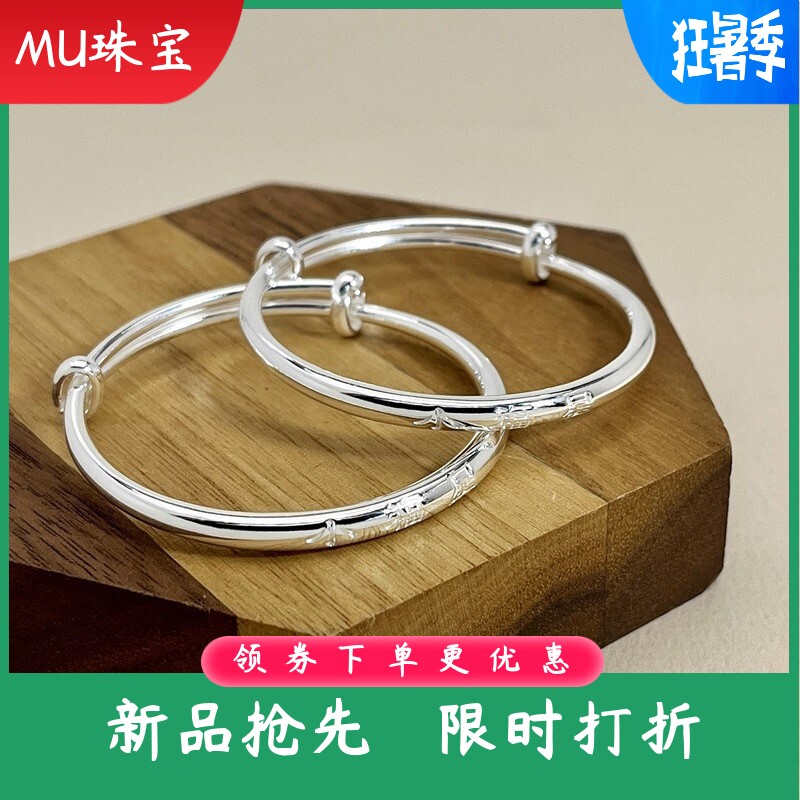 9999纯银儿童手镯男童女童婴幼儿实心推拉手环送婴儿满月周岁礼物