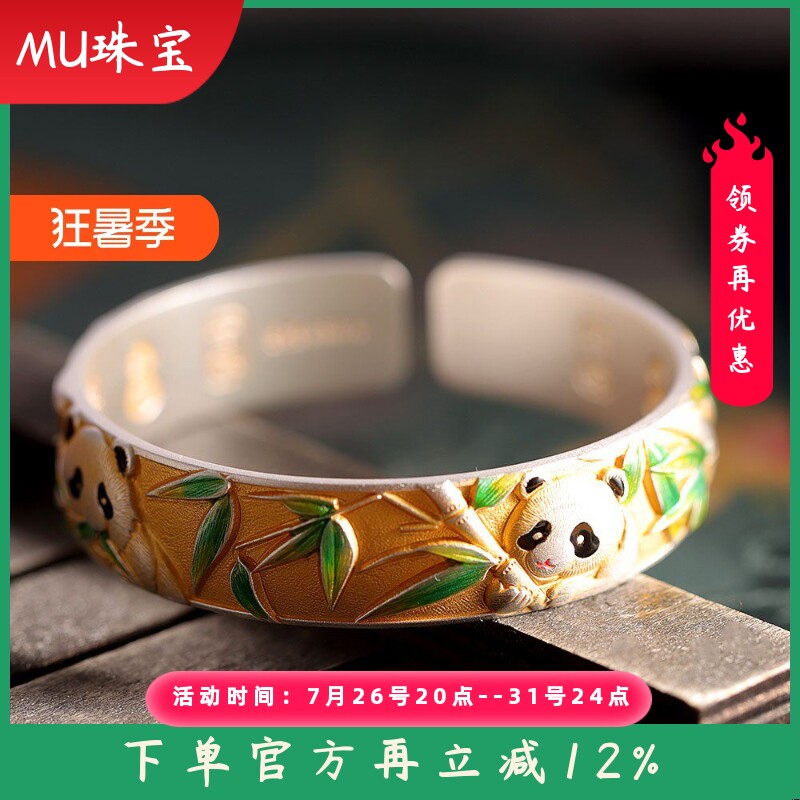 新款足银999.9描金珐琅熊猫趣竹手镯时尚宽版吉言开口手环