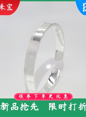 9999纯银手镯女时间数字银镯子时尚小众高级感尺子手环送女友礼物