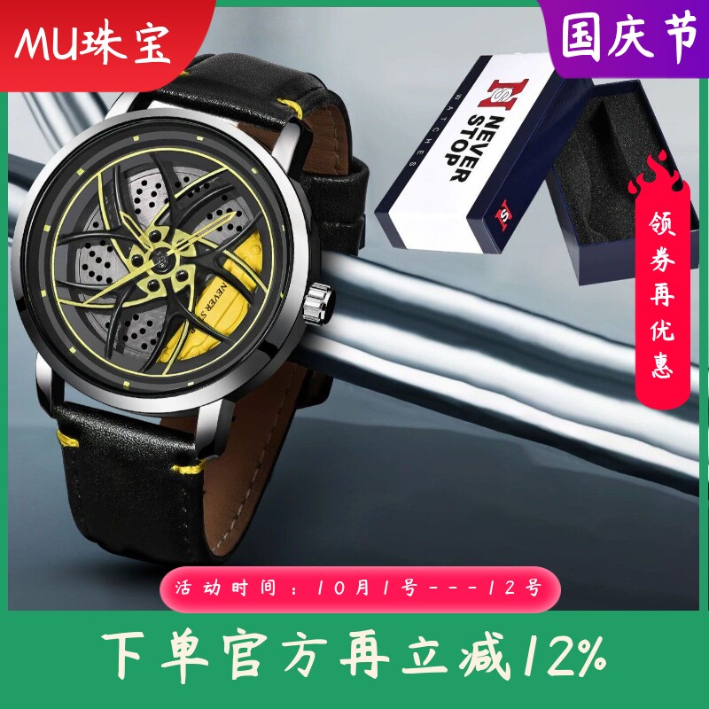 新款车轮旋转手表时尚潮流炫酷石英男表皮带轮廓旋转男表+盒子套