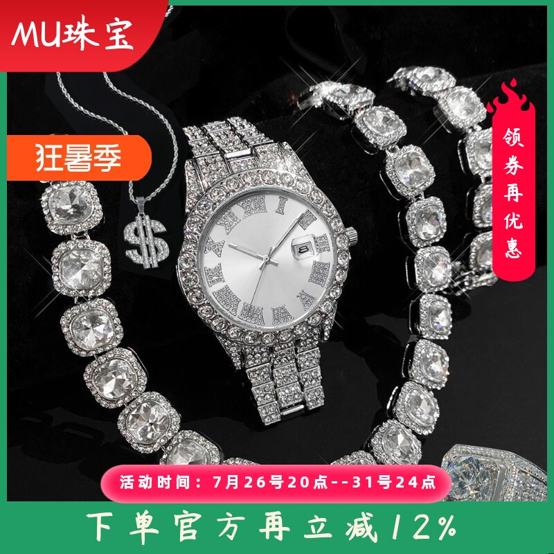 新款时尚嘻哈手表套装冰糖手链项链手表套装镶钻石英手表手表