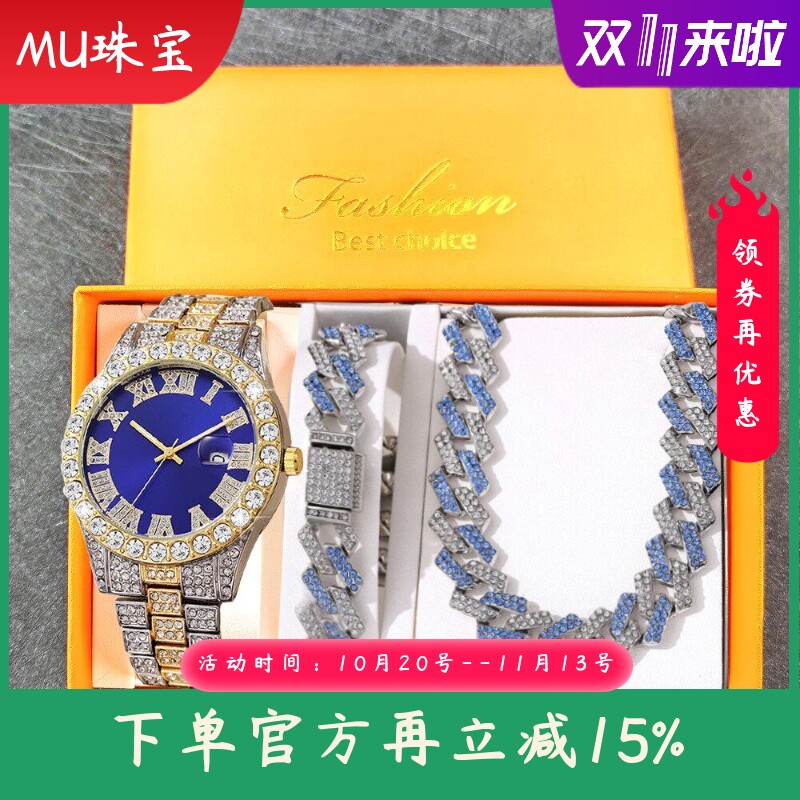 新款嘻哈手表古巴手链项链盒子套装镶钻石英手表手表礼品套装