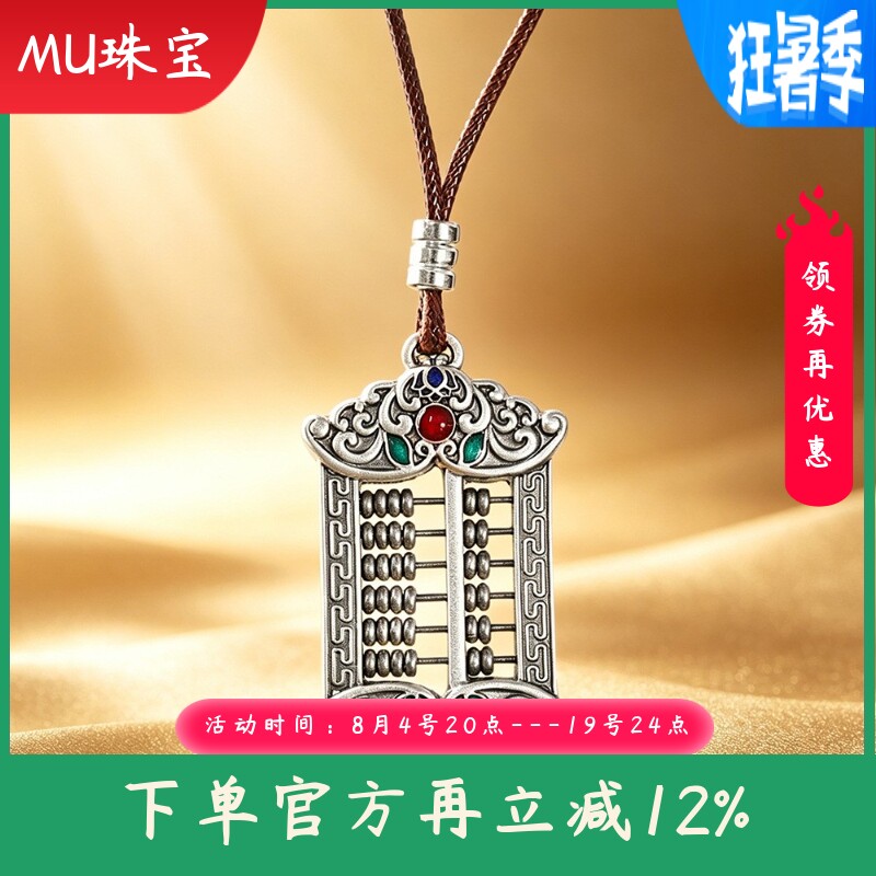 文艺复古项饰足银999烧蓝如意算盘项链精工做旧毛衣项坠