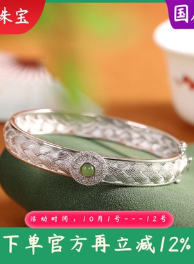 s925银饰品编织和田碧玉手镯开口女式手环跨境时尚