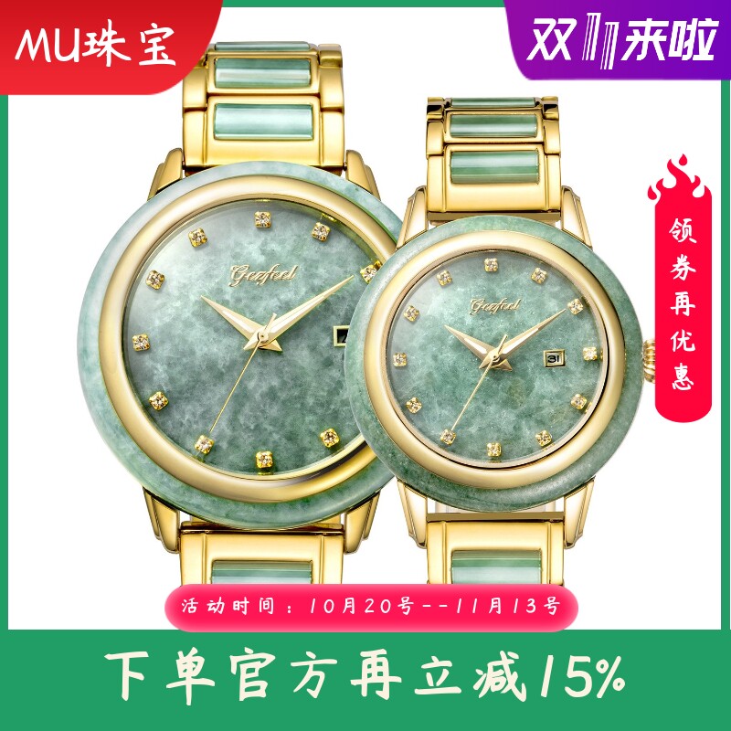 新款翡翠A货男士全自动机械手表时尚玉石女士腕表情侣对表