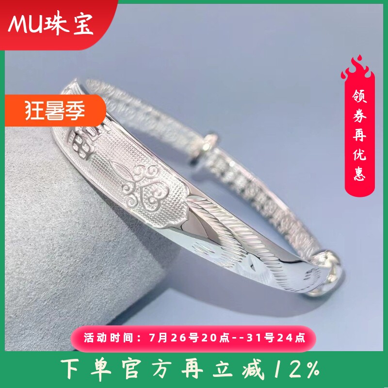 9999纯银手镯女款实心推拉手环福字银镯子送长辈妈妈婆婆生日礼物