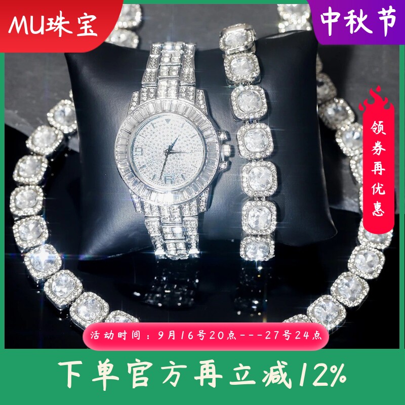新款时尚嘻哈说唱手表套装HIPHOP镶钻手表手链项链古巴链