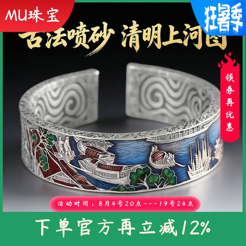 新款足银999.9做旧珐琅清明上河图开口手镯复古个性宽版手环