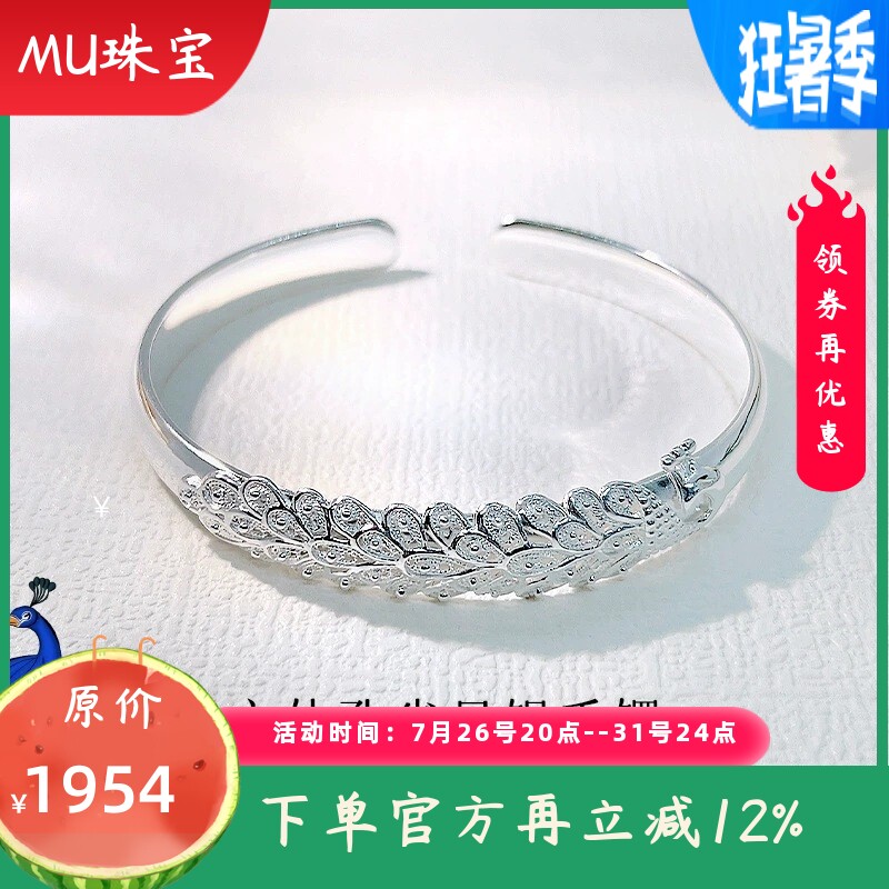 新款孔雀开口足银9999纯银手镯浮雕花丝镯子七夕情人节礼物送女友