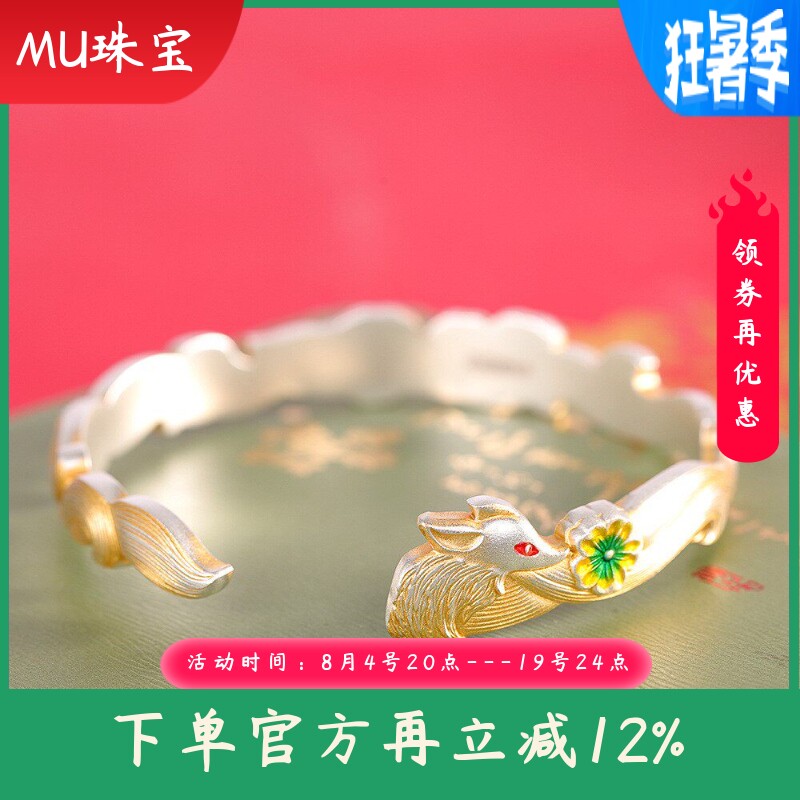 新款999.9足银描金手镯新中式轻奢百搭九尾灵狐桃花银镯子