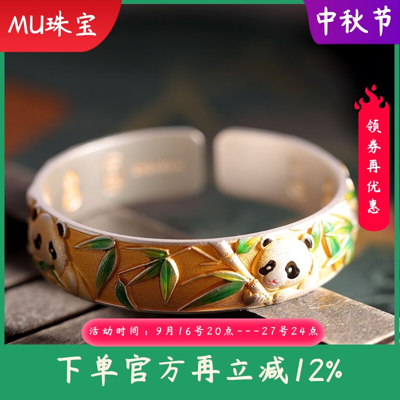 新款足银999.9描金珐琅熊猫趣竹手镯时尚宽版吉言开口手环