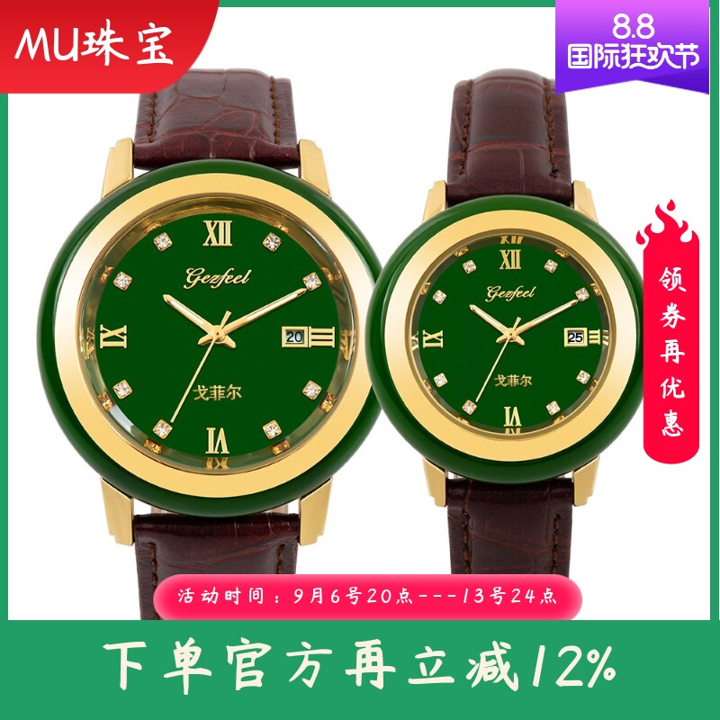新款外蒙玉时尚简约石英表日历女士手表合成玉石皮带女表