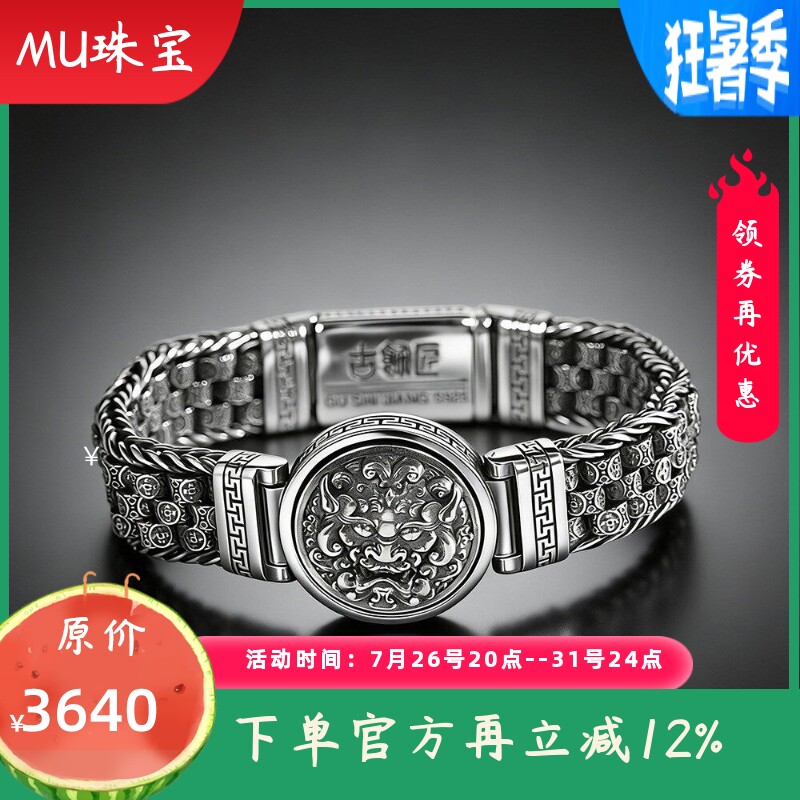 个性精工手饰s925银饰品泰银复古男士转动貔貅手链