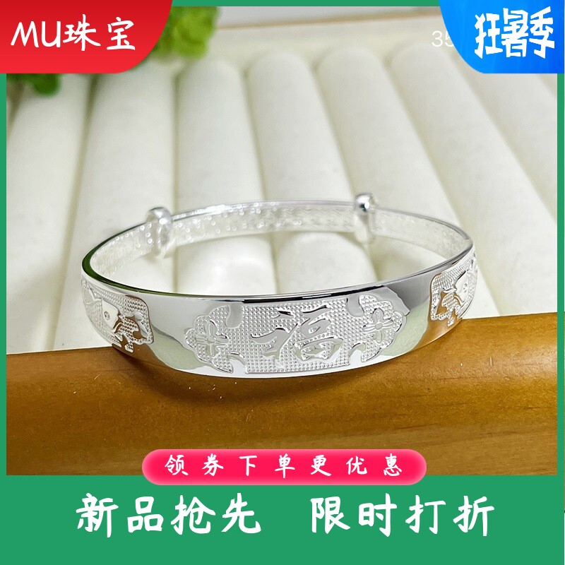 9999纯银手镯女妈妈款福字龙凤实心推拉银手环送妈妈老人节日礼物