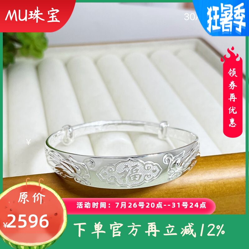 9999纯银手镯女实心推拉福字手环时尚龙凤手饰送妈妈长辈节日礼物