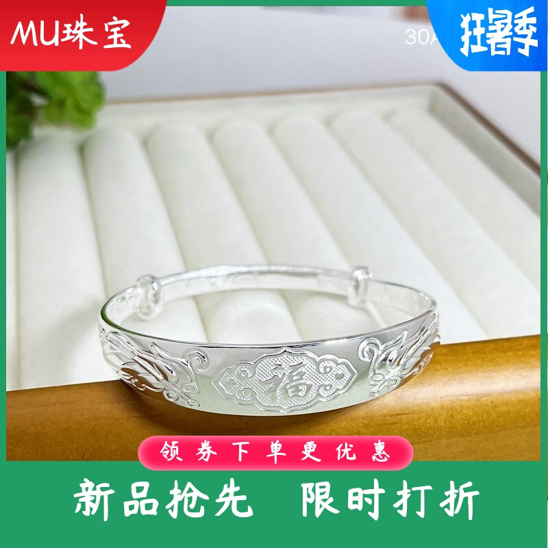 9999纯银手镯女实心推拉福字手环时尚龙凤手饰送妈妈长辈节日礼物
