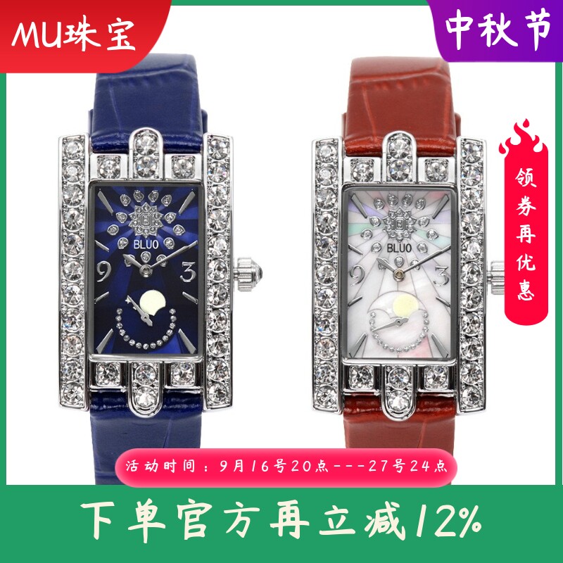 精致满天星长方形贝壳手表