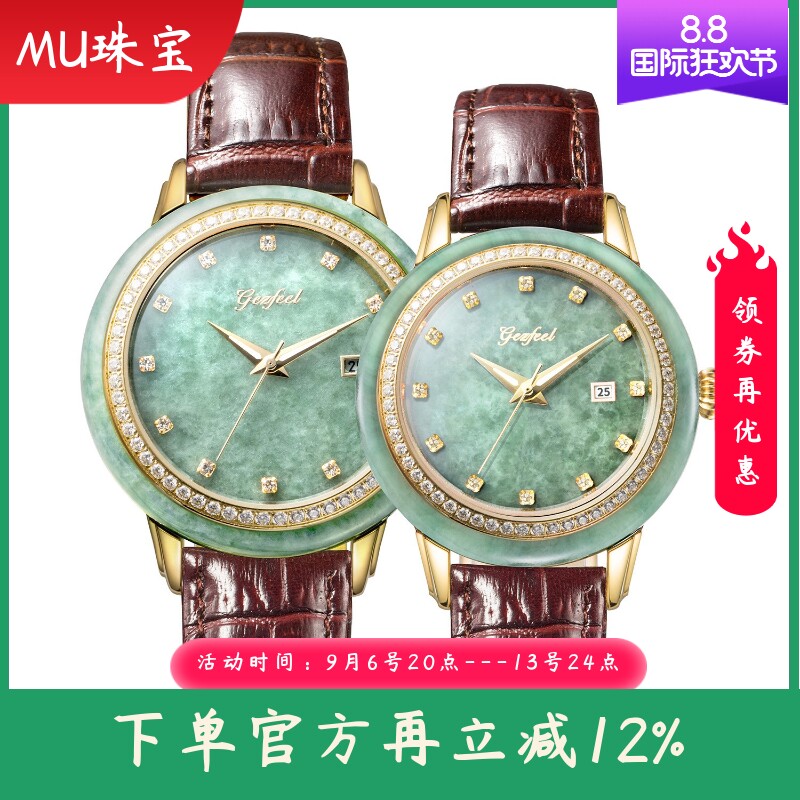 新款翡翠A货玉石女士皮带手表全自动机械表夜光真皮表带腕表