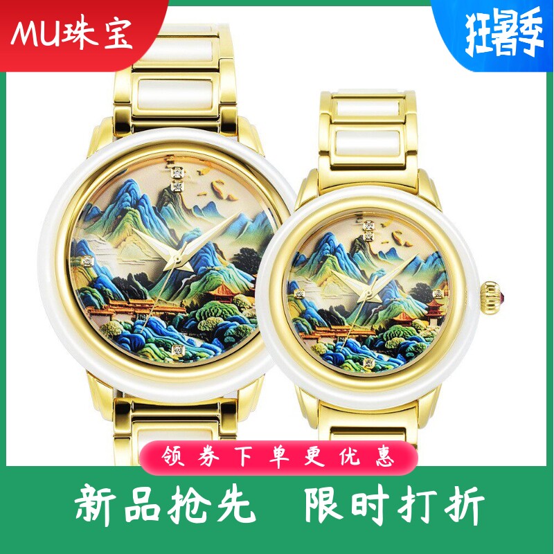 新款中国风山水画男士机械和田玉白玉手表防水夜光女士全自动情侣