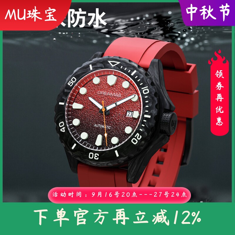 新款男渐变色碳纤维绅士手表时尚红色夜光日历运动潜水表钛机械表