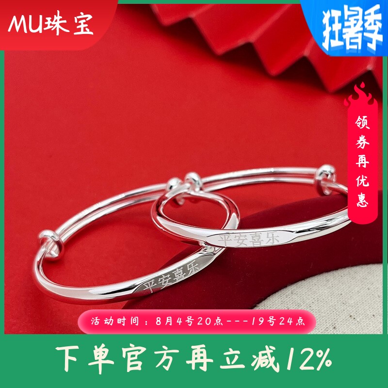 9999足银儿童手镯男女宝宝平安喜乐光面手环送新生儿满月周岁礼物