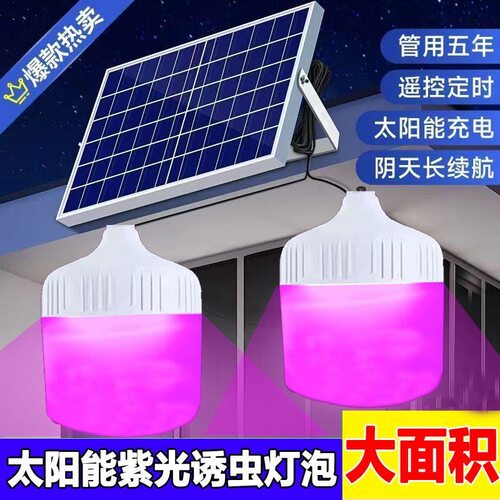 诱虫灯养殖场虫子诱捕灯