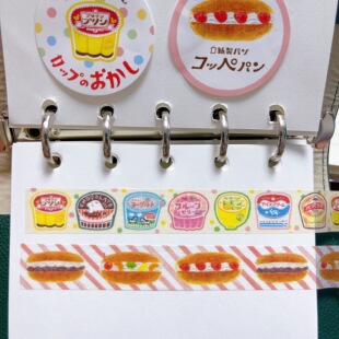 浮光分装 古川纸工 布丁和面包！也是拥有绝版了！食物胶带