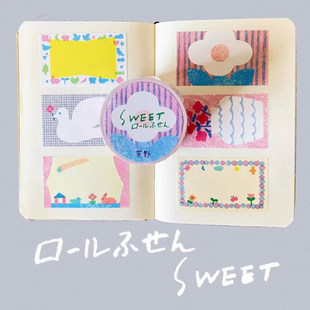 浮光分装 芳野便签贴来啦！终于让我也拥有了 绘本手绘风手帐素材