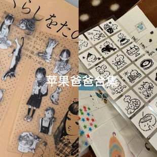 浮光分装 苹果爸爸2026像素涂鸦小猫打扰了新款旧款模切胶带合集