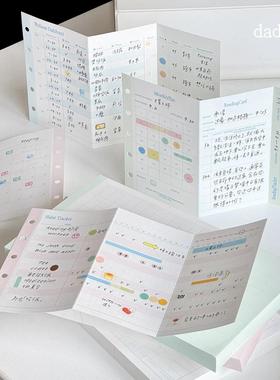 浮光分装 dadagolab三折活页纸替芯A7M5内芯治愈阅读记录健康管理