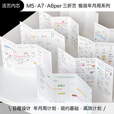 dadagolab理财计划财务收支管理 物欲清单周度记账M5A7A6Per内页