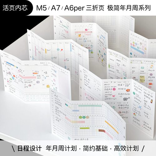 dadagolab理财计划财务收支管理 物欲清单周度记账M5A7A6Per内页