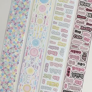 分装 气球词组 鹿拾三 刀叉盘 基础deco切膜贴纸卷 立体星