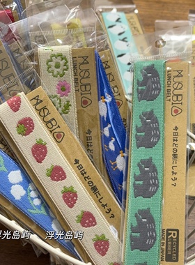 随你捆啥 日本丸荣musubi M5/A7可用 手帐/便当/活页 松紧绑带