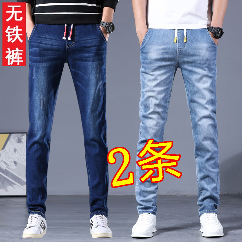 宽松直筒松紧腰无磁无铁牛仔裤男