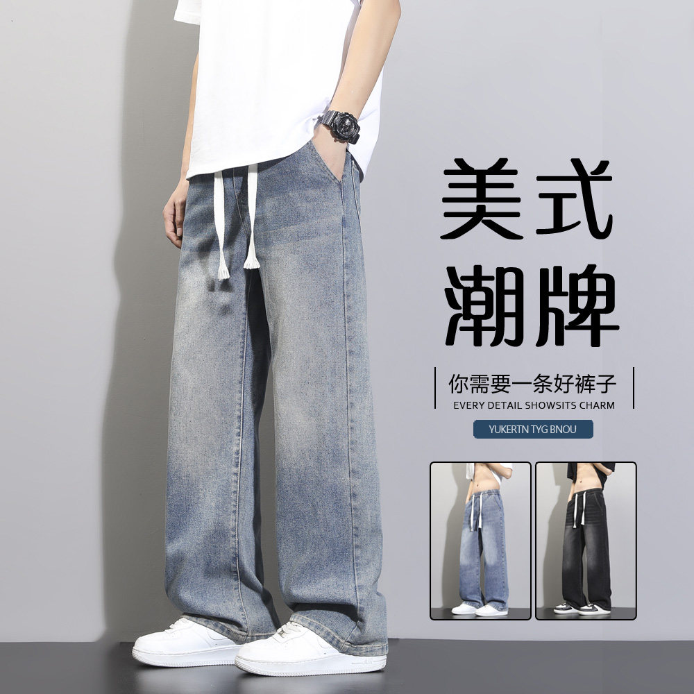 美式男式裤子冬季青少年男生阔腿牛仔裤2026新款男款秋冬直筒宽松