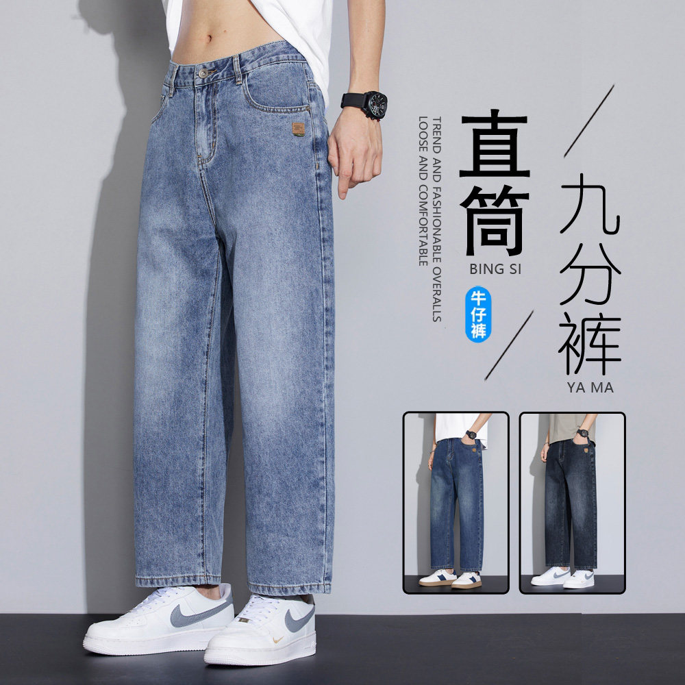 广州新塘裤子男士小个子阔腿牛仔裤2026新款男款秋休闲直筒九分裤