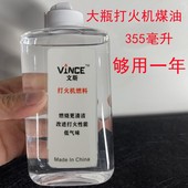 煤油打火机大瓶清香型高纯度怀炉取暖器专用油燃油打火机配件