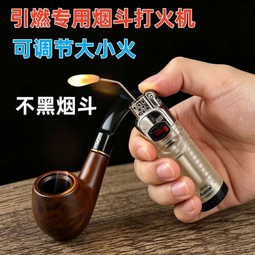 烟斗针形打火机烟斗专用打火机老斗客定制火机斜火打火机烟斗专用