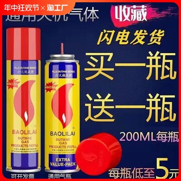 买一送一高纯度防风打火