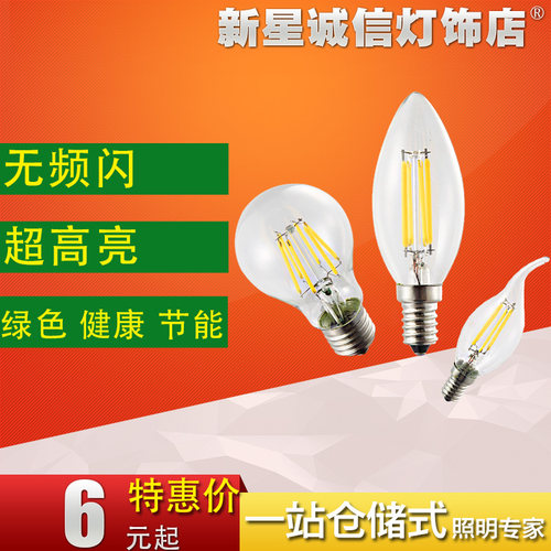 LED拉丝球泡 蜡烛灯 360度钨拉丝灯泡欧式灯球能灯E14  E27螺口