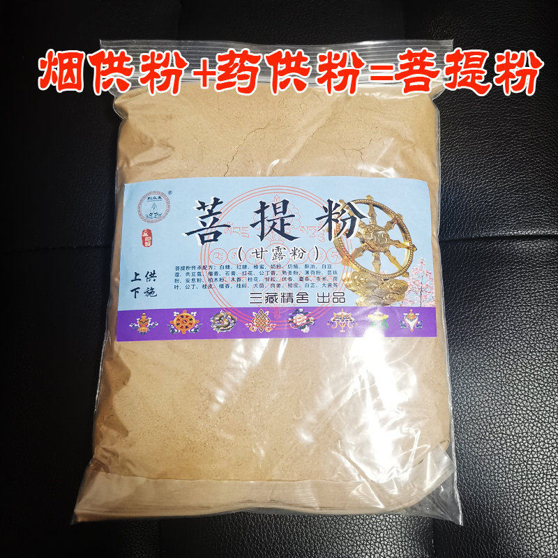 菩提供佛天然竹签香