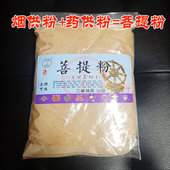 菩提新款 其他利众生竹签香老山供佛供香沉香佛香香观音香财天然