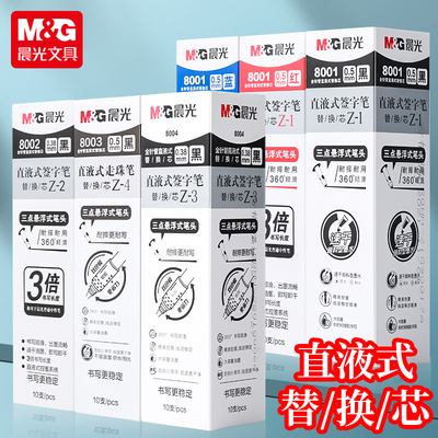 直液式可替换墨囊红色包邮笔芯