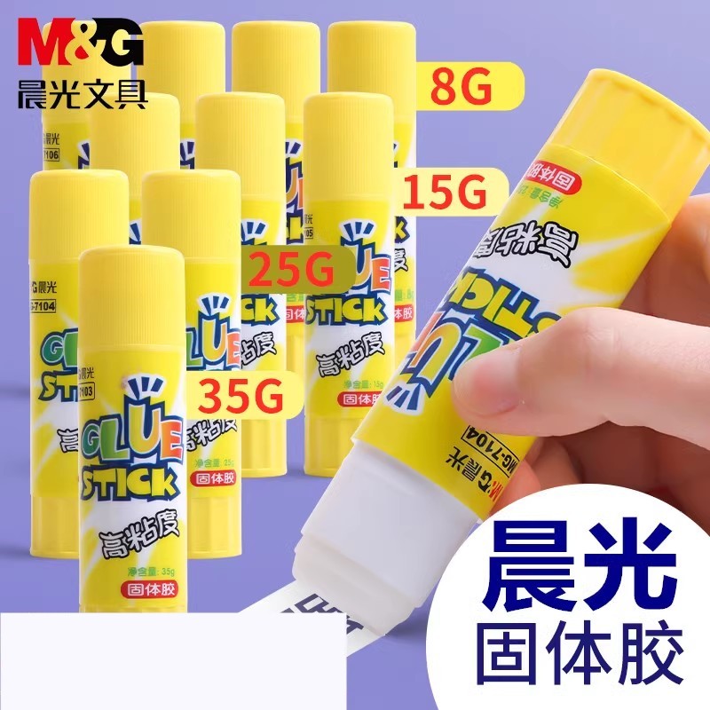 晨光文具学生用办公胶水