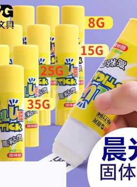 晨光文具学生用办公胶水