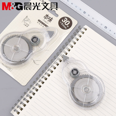 晨光文具本味系列30m学习修改字