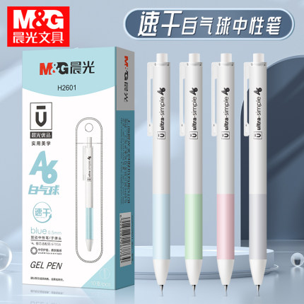晨光AGPH2601优品系列按动中性笔简约水笔签字笔0.5mm子弹头黑色蓝色红色2004按动笔芯速干按动笔